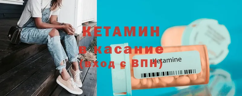 Кетамин ketamine  mega рабочий сайт  Апатиты 